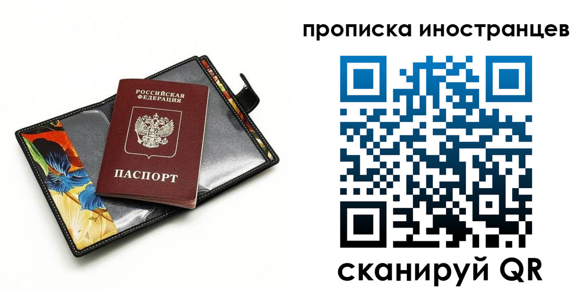 временная регистрация собственник в Белокурихе