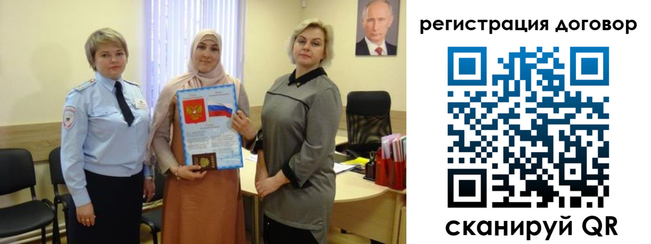 временная регистрация в Белокурихе
